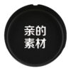 black Stainless Steel Ashtray with chinese letters